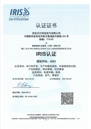 ISO TS22163體系證書(shū)-中文版.png